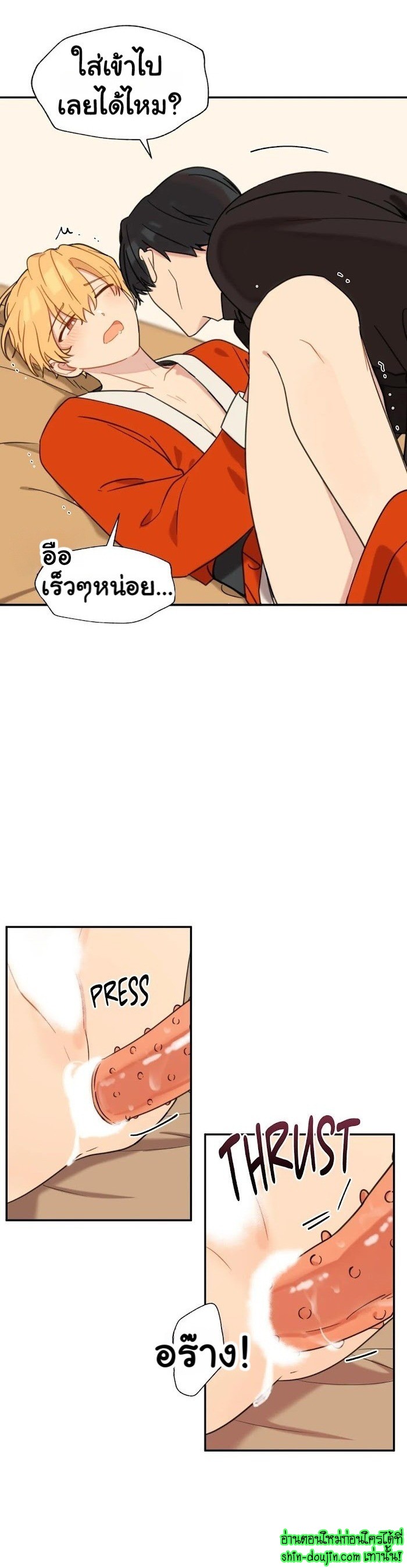 Vanilla flavour please EP 2